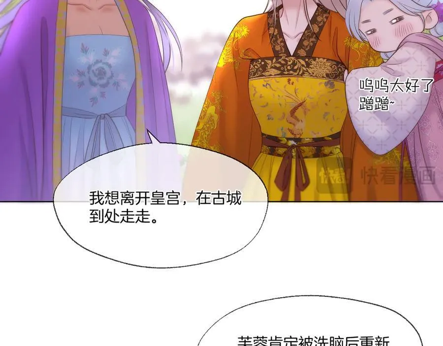 第93话 香葵的皇帝日志一22