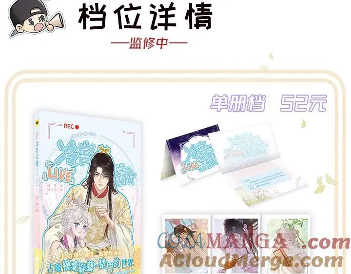 单行本众筹开始啦！26