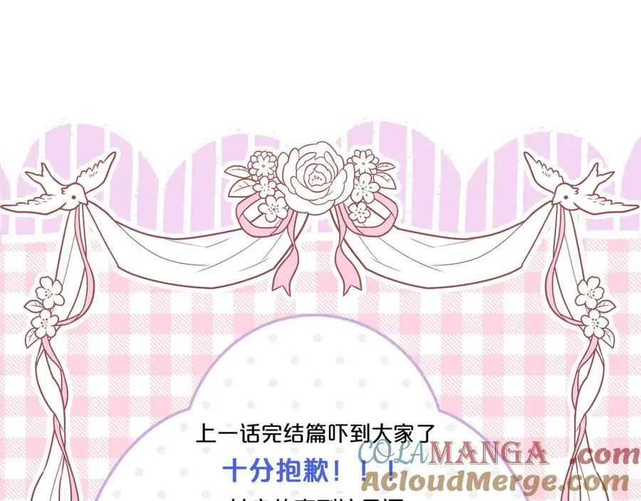 第93话 香葵的皇帝日志一54