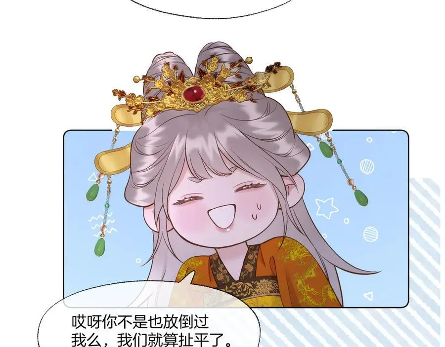 第93话 香葵的皇帝日志一8