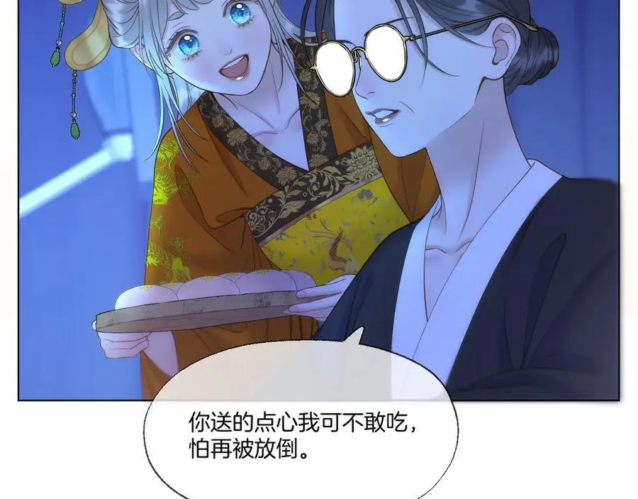 第93话 香葵的皇帝日志一7