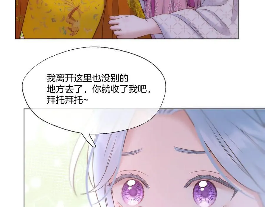 第93话 香葵的皇帝日志一16