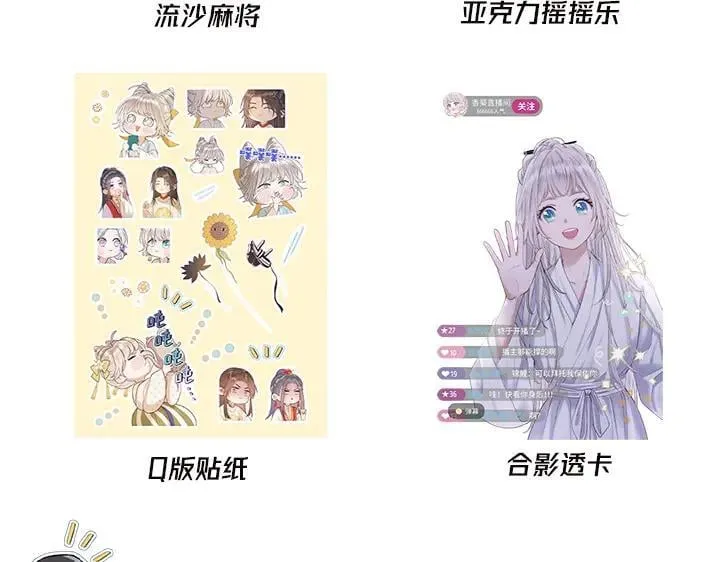 单行本众筹开始啦！25