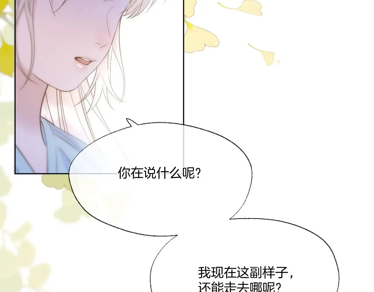 第91话 黑化7