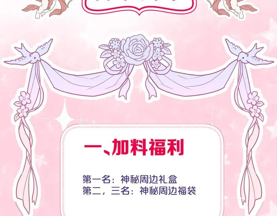 第92话 最终选择82
