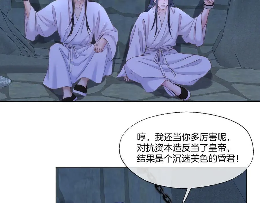 第93话 香葵的皇帝日志一31