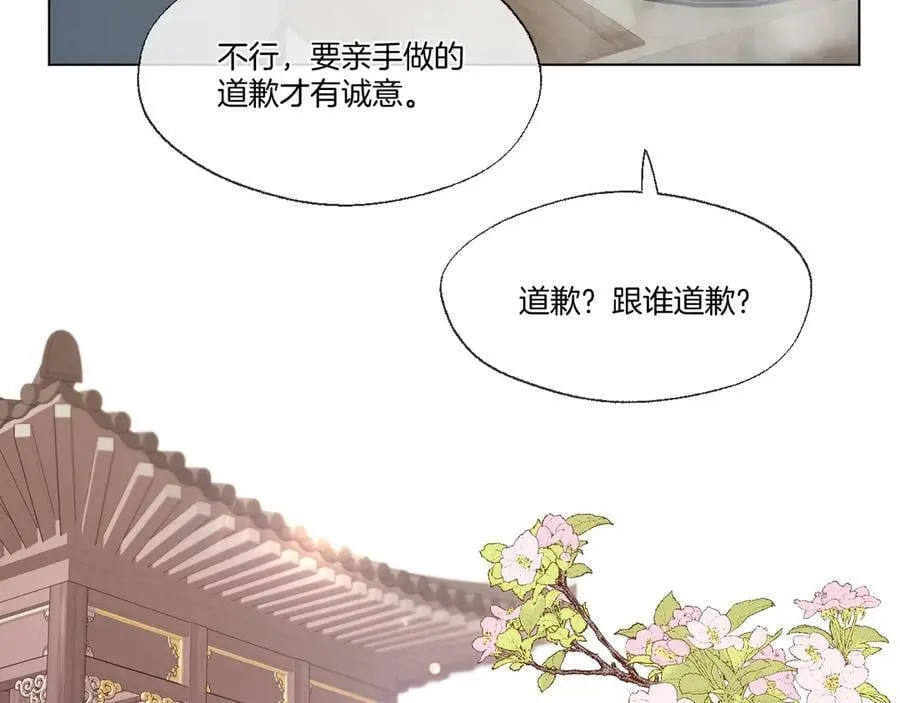 第93话 香葵的皇帝日志一5