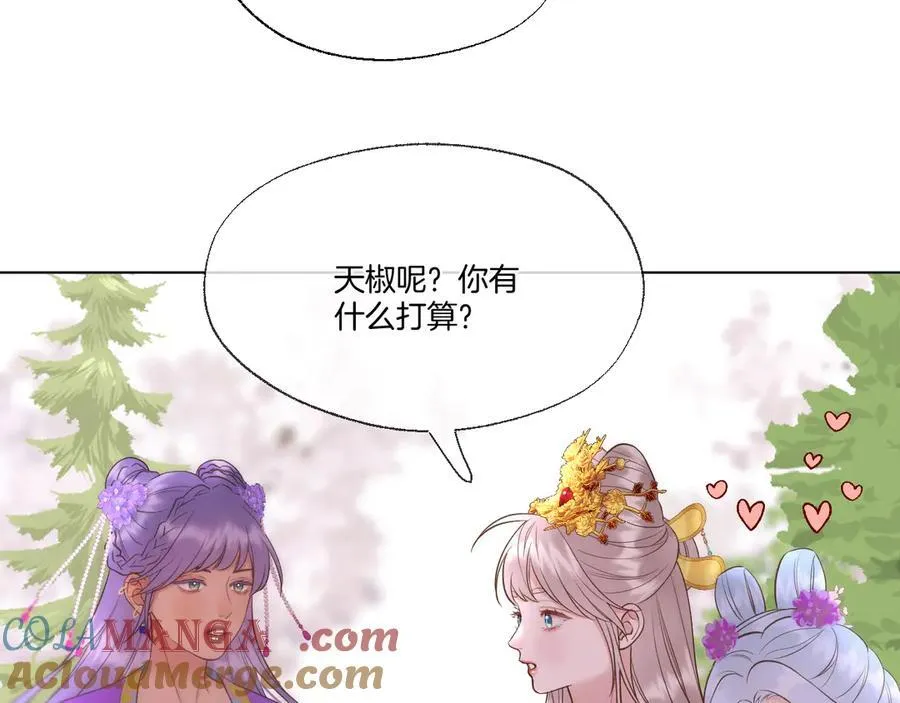 第93话 香葵的皇帝日志一21