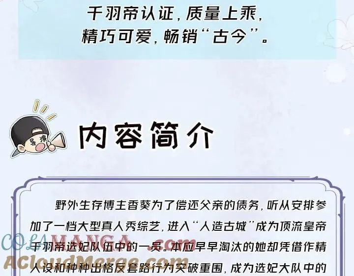 单行本众筹开始啦！8
