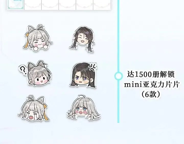 单行本众筹开始啦！31