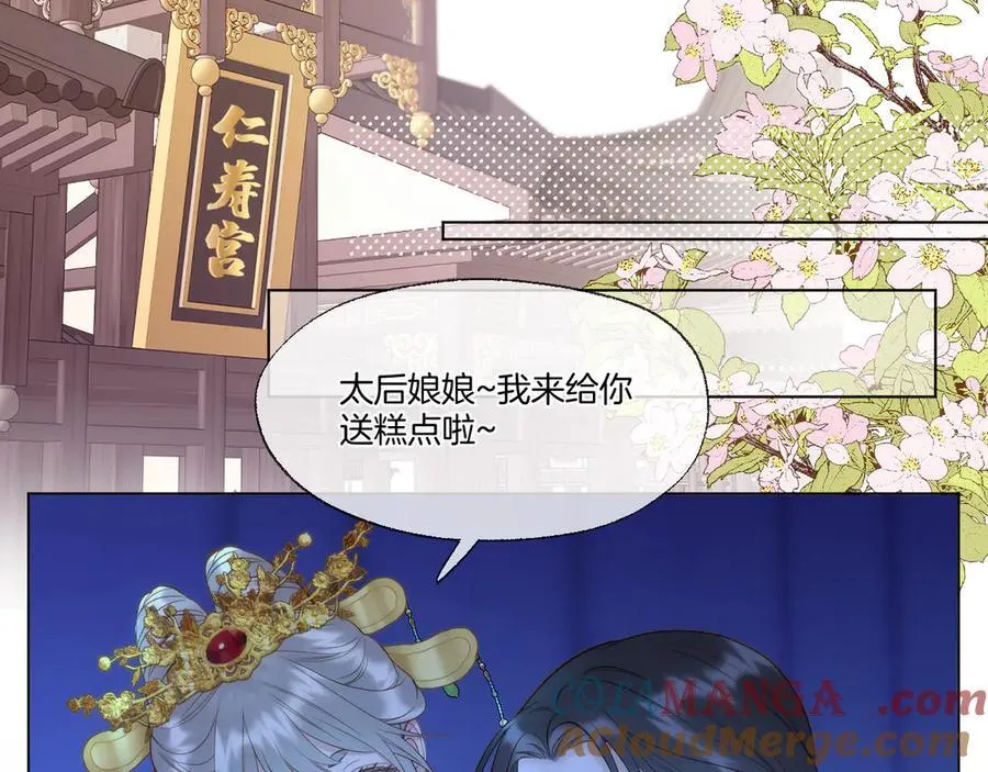 第93话 香葵的皇帝日志一6