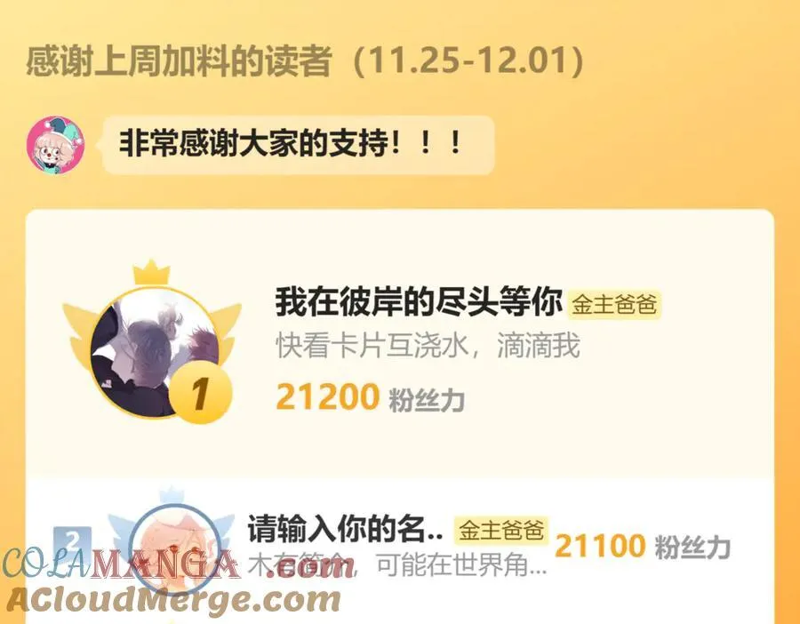 第92话 最终选择93