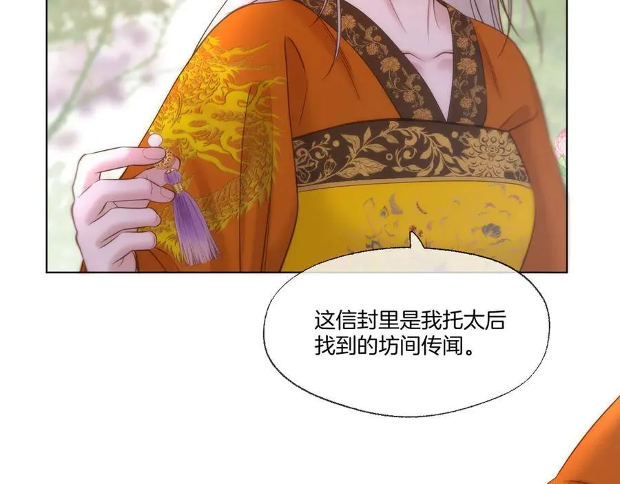 第93话 香葵的皇帝日志一25