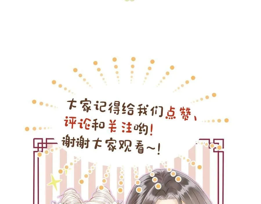 第93话 香葵的皇帝日志一59