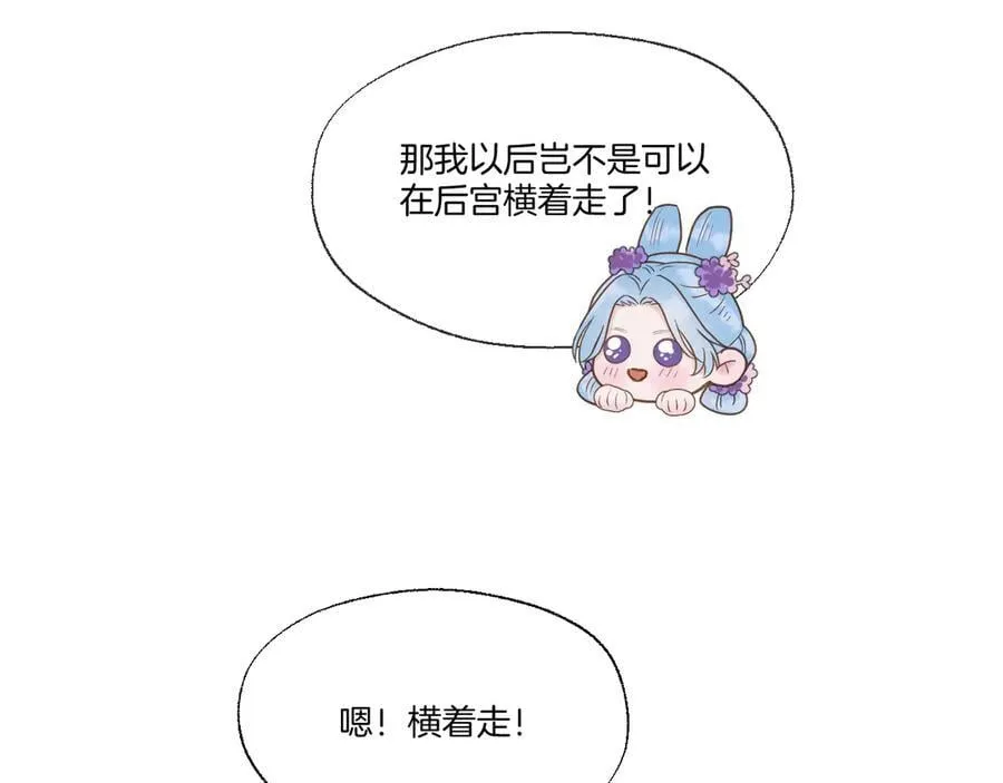 第93话 香葵的皇帝日志一20