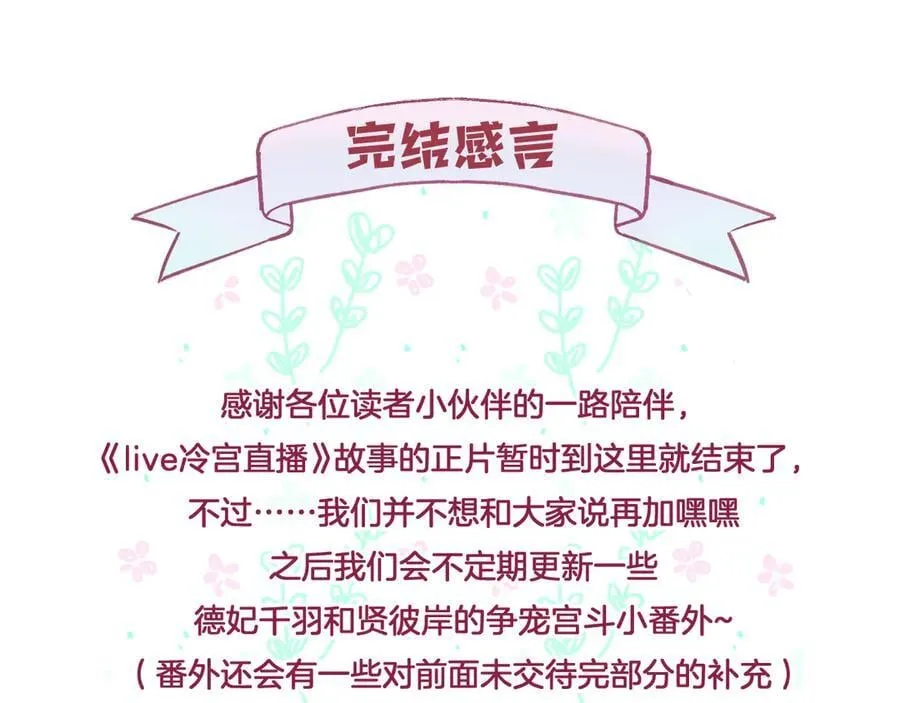 第92话 最终选择79