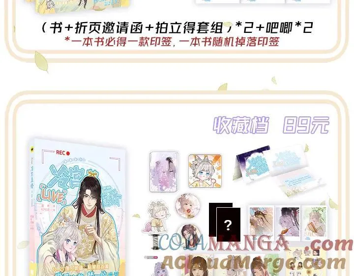 单行本众筹开始啦！28