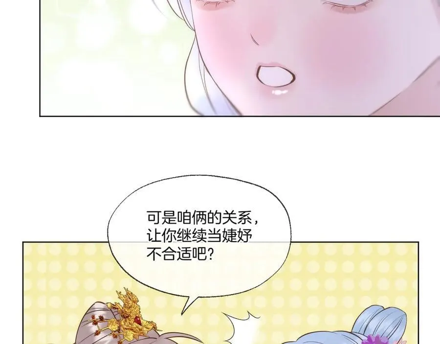第93话 香葵的皇帝日志一17