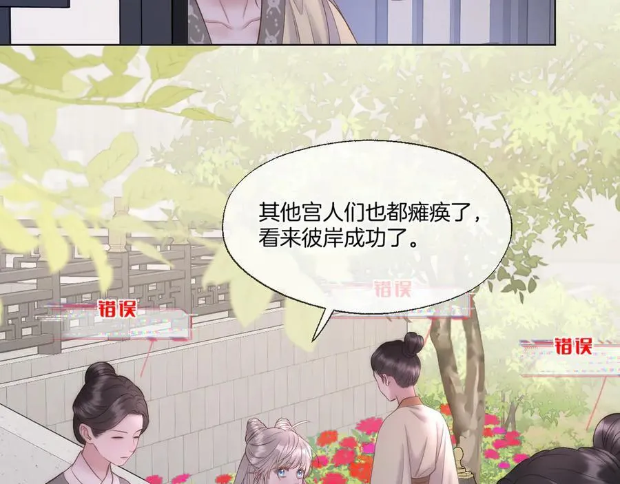 第92话 最终选择23