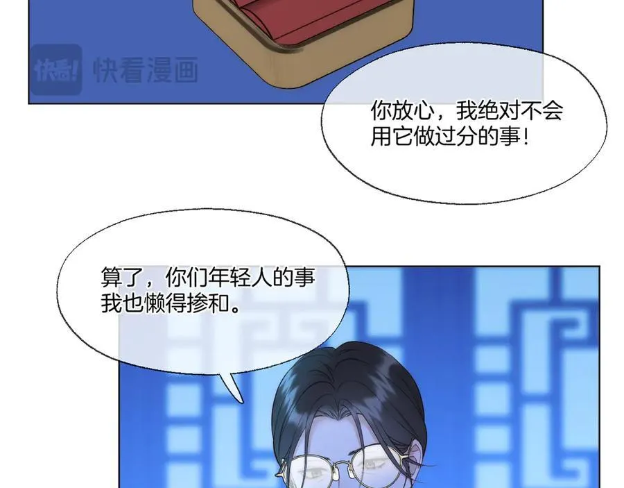 第93话 香葵的皇帝日志一10