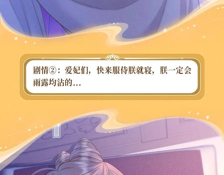 特典预热：12月17日 酒后入梦 左拥右抱 三人缠绵7