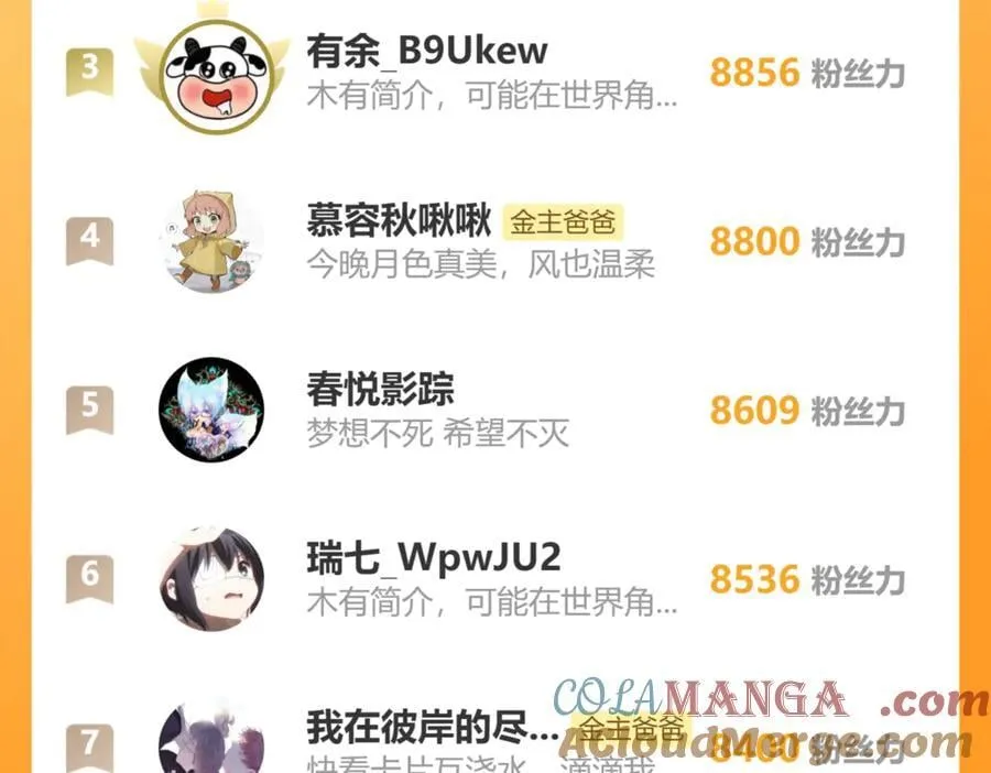 第93话 香葵的皇帝日志一63