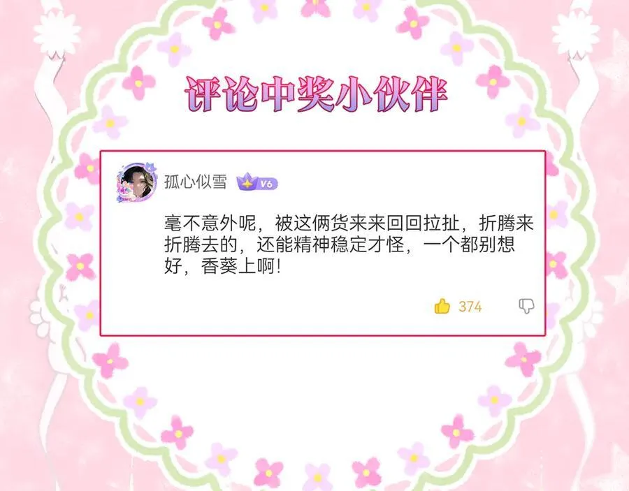 第92话 最终选择85