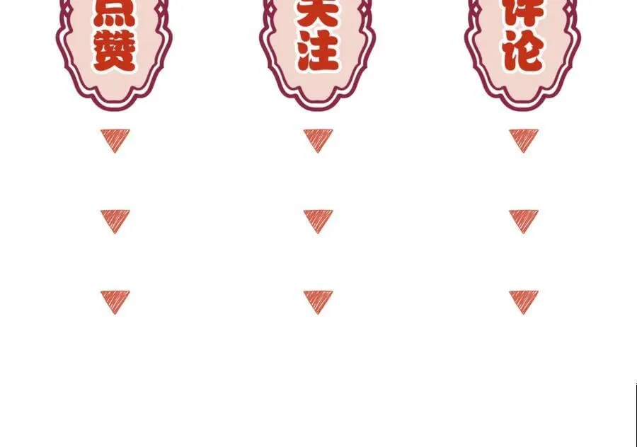 第92话 最终选择92