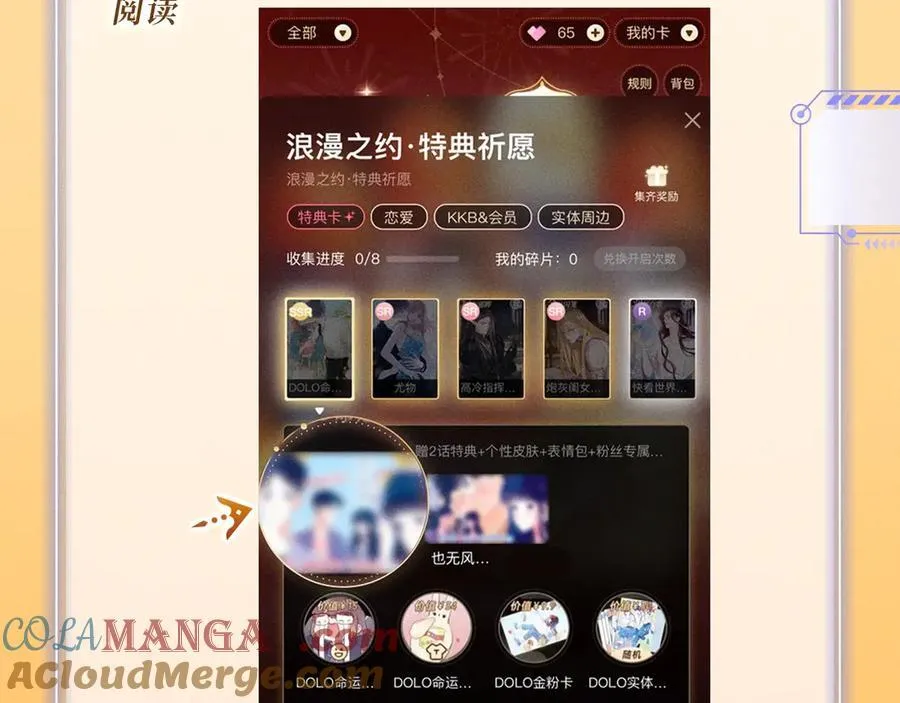 特典公开：12月17日 酒后入梦 左拥右抱 云雨缠绵22