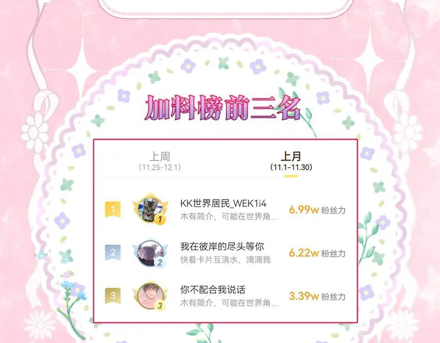 第92话 最终选择83