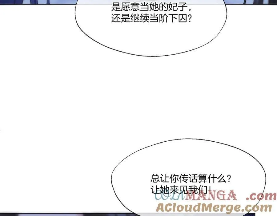 第93话 香葵的皇帝日志一39
