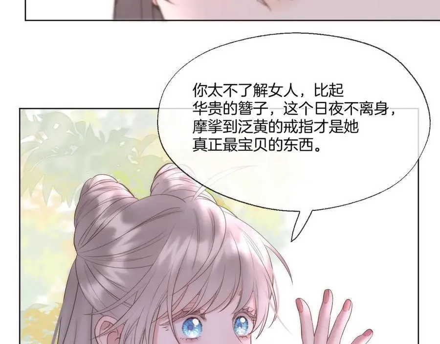 第92话 最终选择58