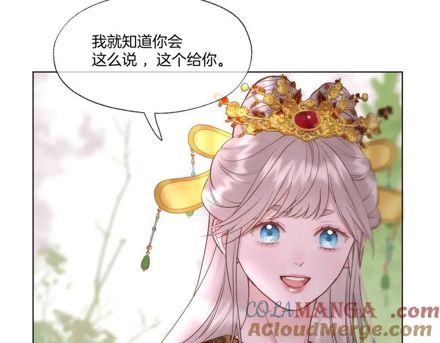 第93话 香葵的皇帝日志一24