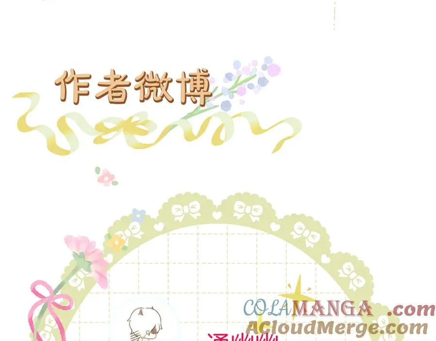 第93话 香葵的皇帝日志一57