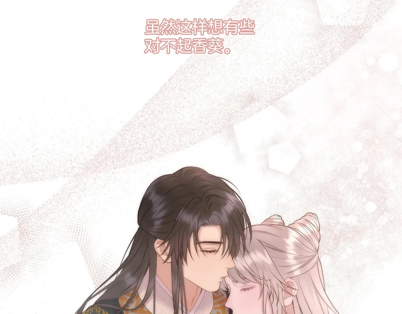 第91话 黑化33