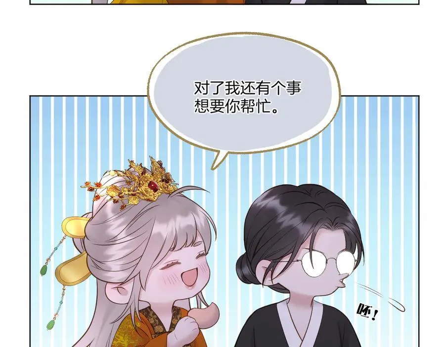 第93话 香葵的皇帝日志一13