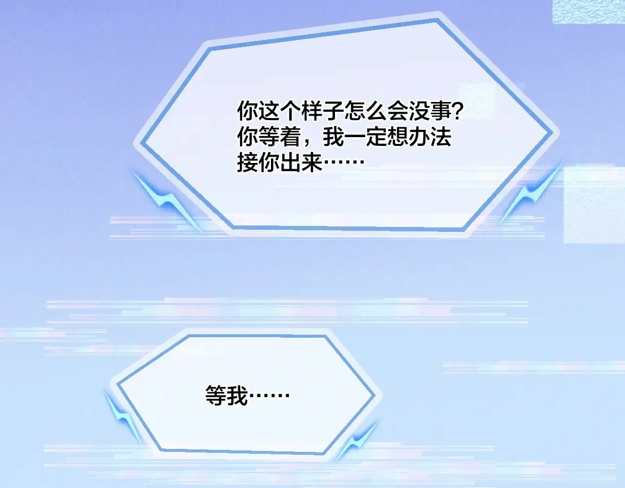 第91话 黑化49