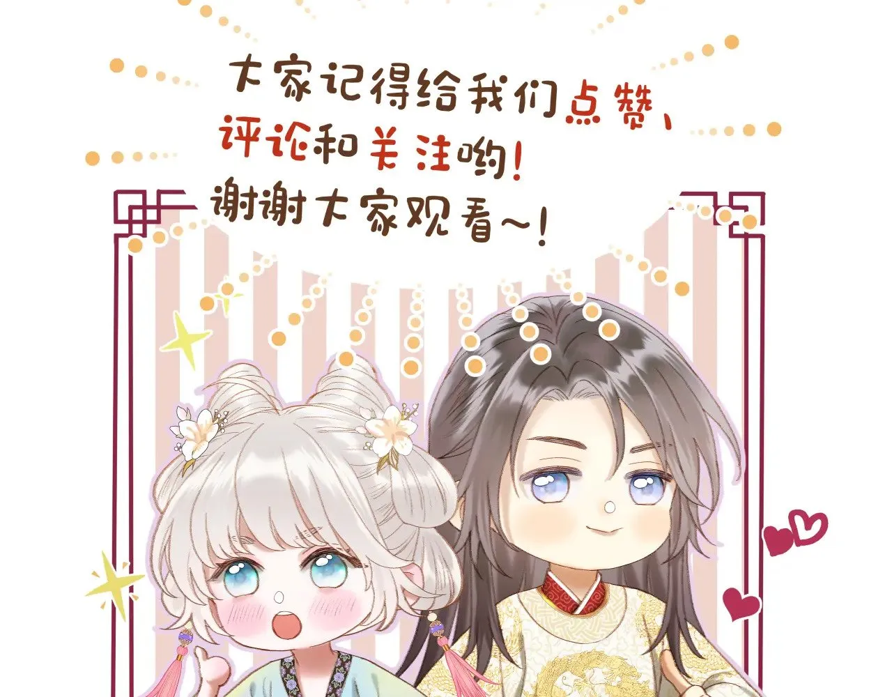 第91话 黑化63