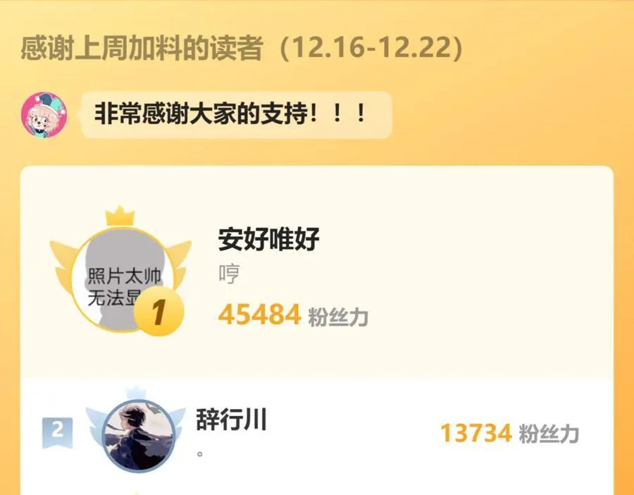 第93话 香葵的皇帝日志一62
