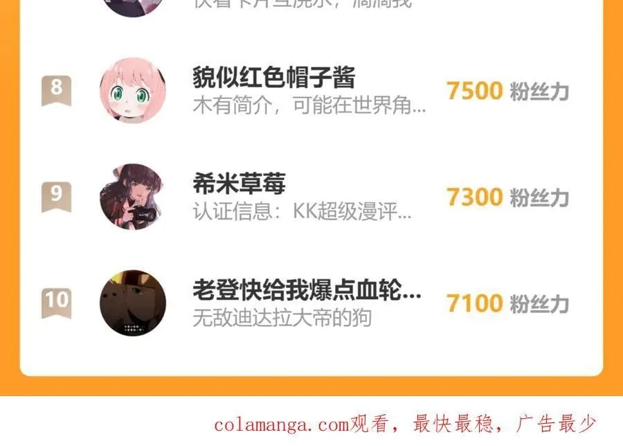 第93话 香葵的皇帝日志一64