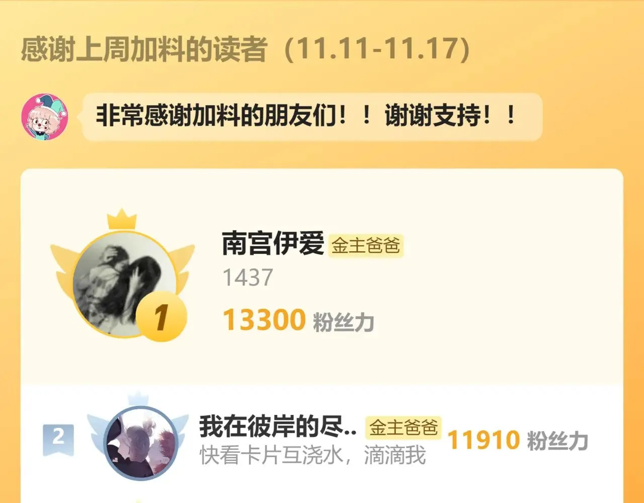 第91话 黑化66