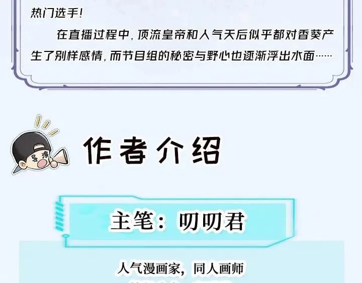 单行本众筹开始啦！9