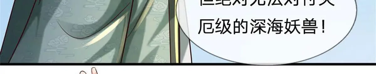 第92话 等待支援55