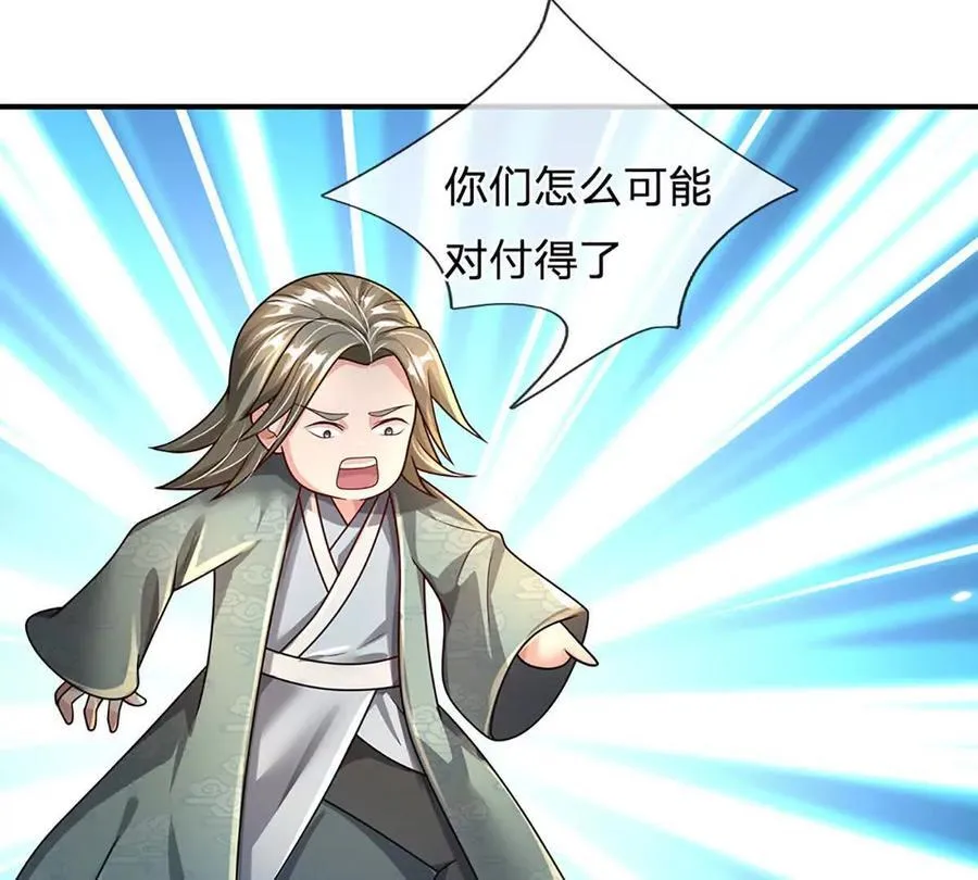 第94话 隐藏境界14