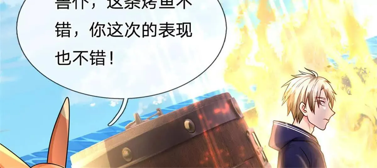 第91话 没白出手20