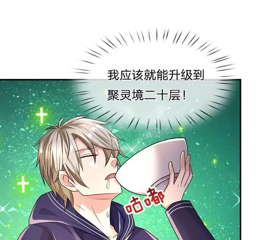 第94话 隐藏境界35
