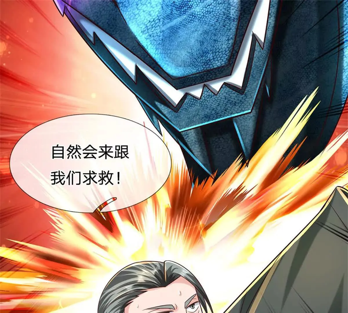第92话 等待支援69
