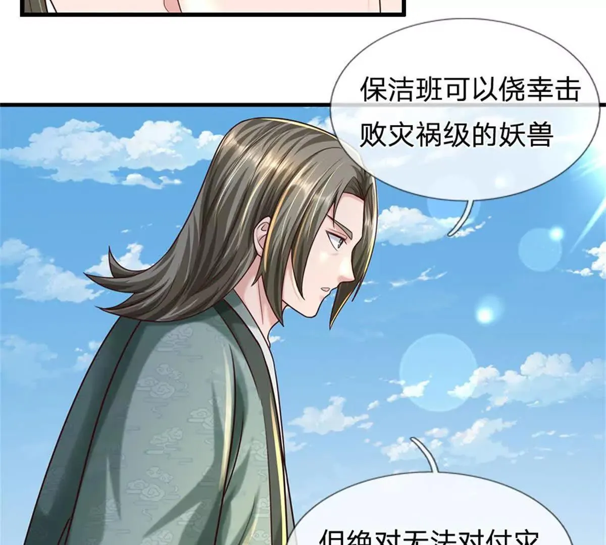 第92话 等待支援54