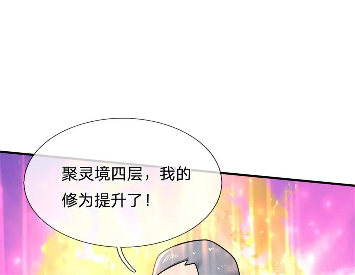第91话 没白出手42