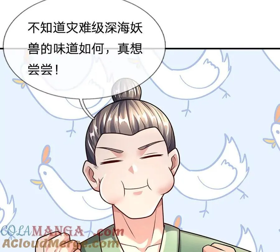 第94话 隐藏境界21